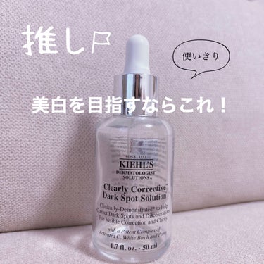 キールズ DS クリアリーブライト エッセンス[医薬部外品]/Kiehl's/美容液を使ったクチコミ（1枚目）