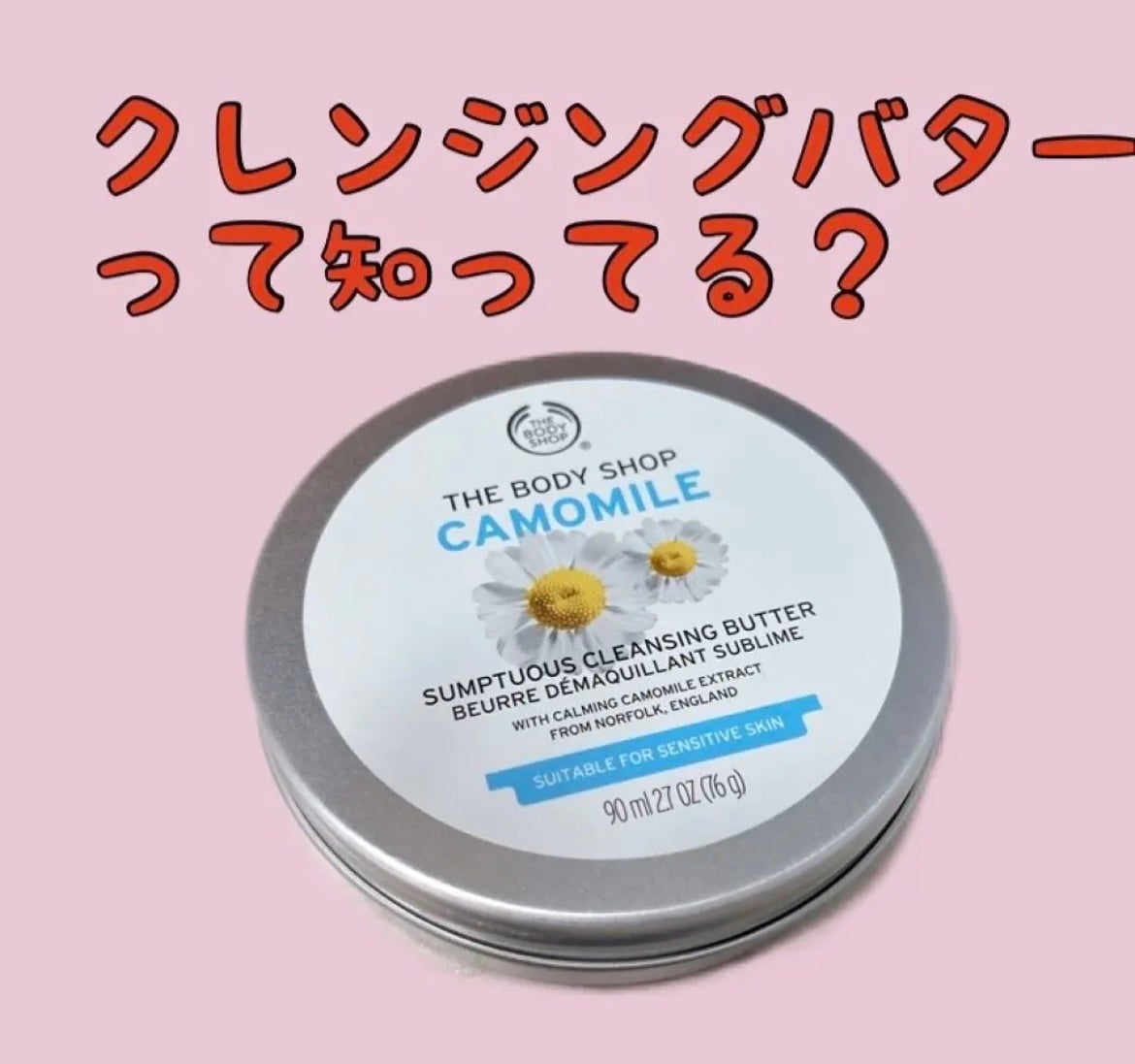 ã«ã¢ãã€ã« ãµã³ããã¥ã¢ã¹ ã¯ã¬ã³ãžã³ã°ãã¿ãŒ/THE BODY SHOP/ã¯ã¬ã³ãžã³ã°ããŒã ã䜿ã£ãã¯ãã³ãïŒ1æç®ïŒ