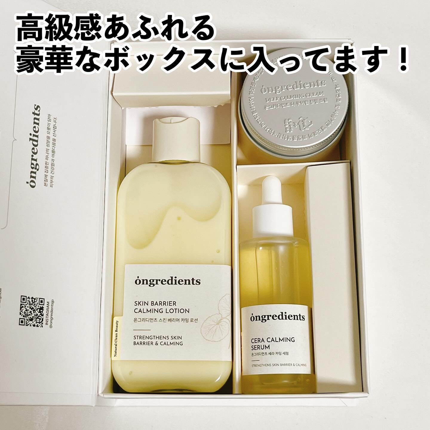 ディープカーミングクリーム/Ongredients/フェイスクリームを使ったクチコミ（2枚目）