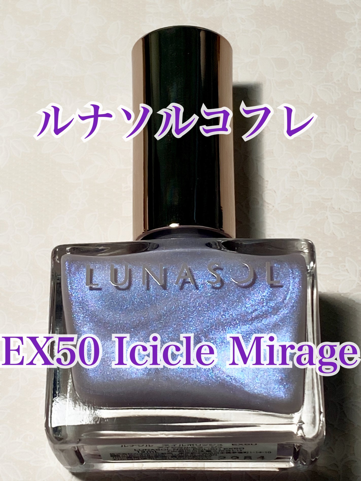 ルナソル ネイルポリッシュ/LUNASOL/マニキュアを使ったクチコミ(1枚目)