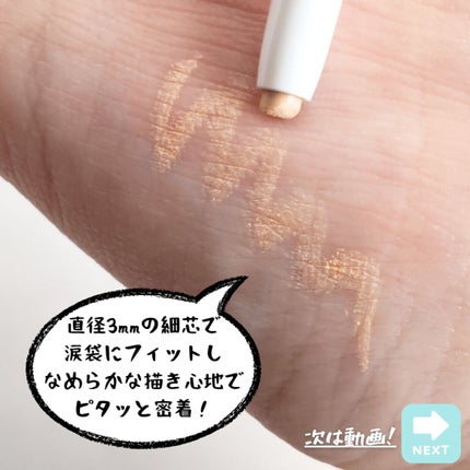 アイセラムコンシーラー/ティンカーウィンク/ペンシルコンシーラーを使ったクチコミ(4枚目)