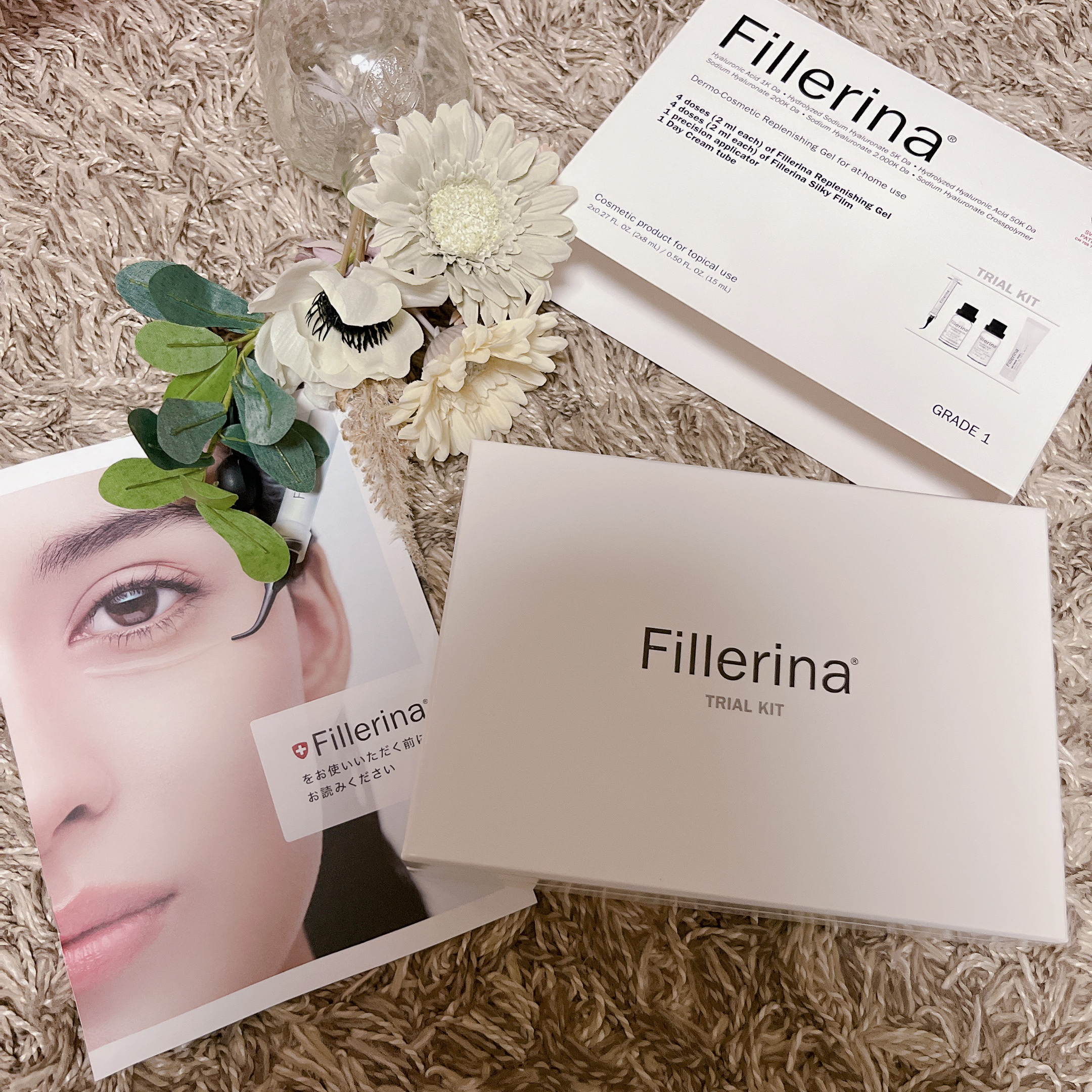 Fillerina フィレリーナ トライアルコース グレード1 - トライアルセット・サンプル