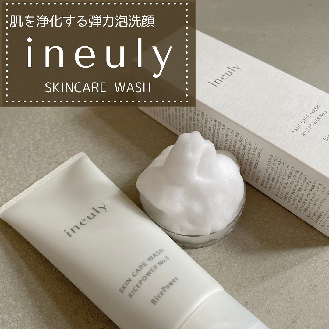 スキンケアウォッシュ/ineuly®/洗顔フォームを使ったクチコミ(1枚目)