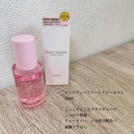 ピンクティーツリーシナジーセラム/APLIN/美容液を使ったクチコミ(2枚目)