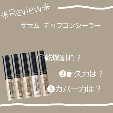 カバーパーフェクション チップコンシーラー/the SAEM/リキッドコンシーラーを使ったクチコミ（1枚目）