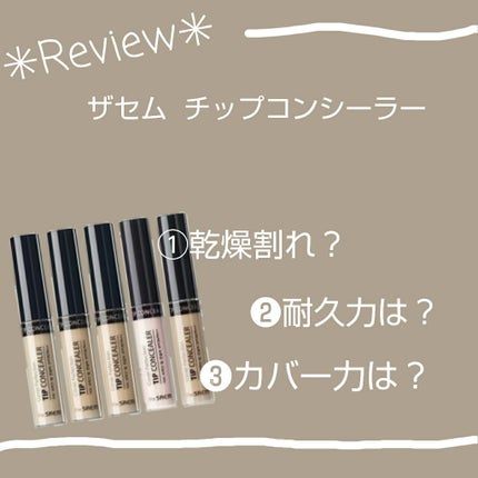 カバーパーフェクション チップコンシーラー/the SAEM/リキッドコンシーラーを使ったクチコミ(1枚目)
