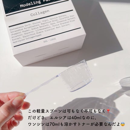 モデリングパック コラーゲン/ONE THING/シートマスク・パックを使ったクチコミ(4枚目)