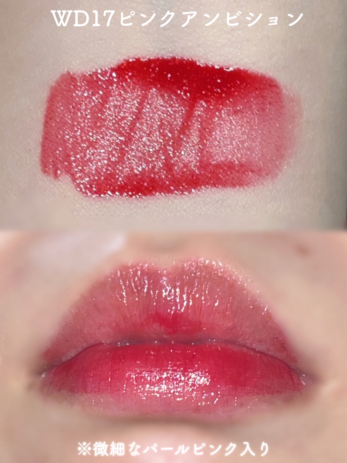 ザ ウォータリーデューティント/MERZY/リップティントを使ったクチコミ(3枚目)