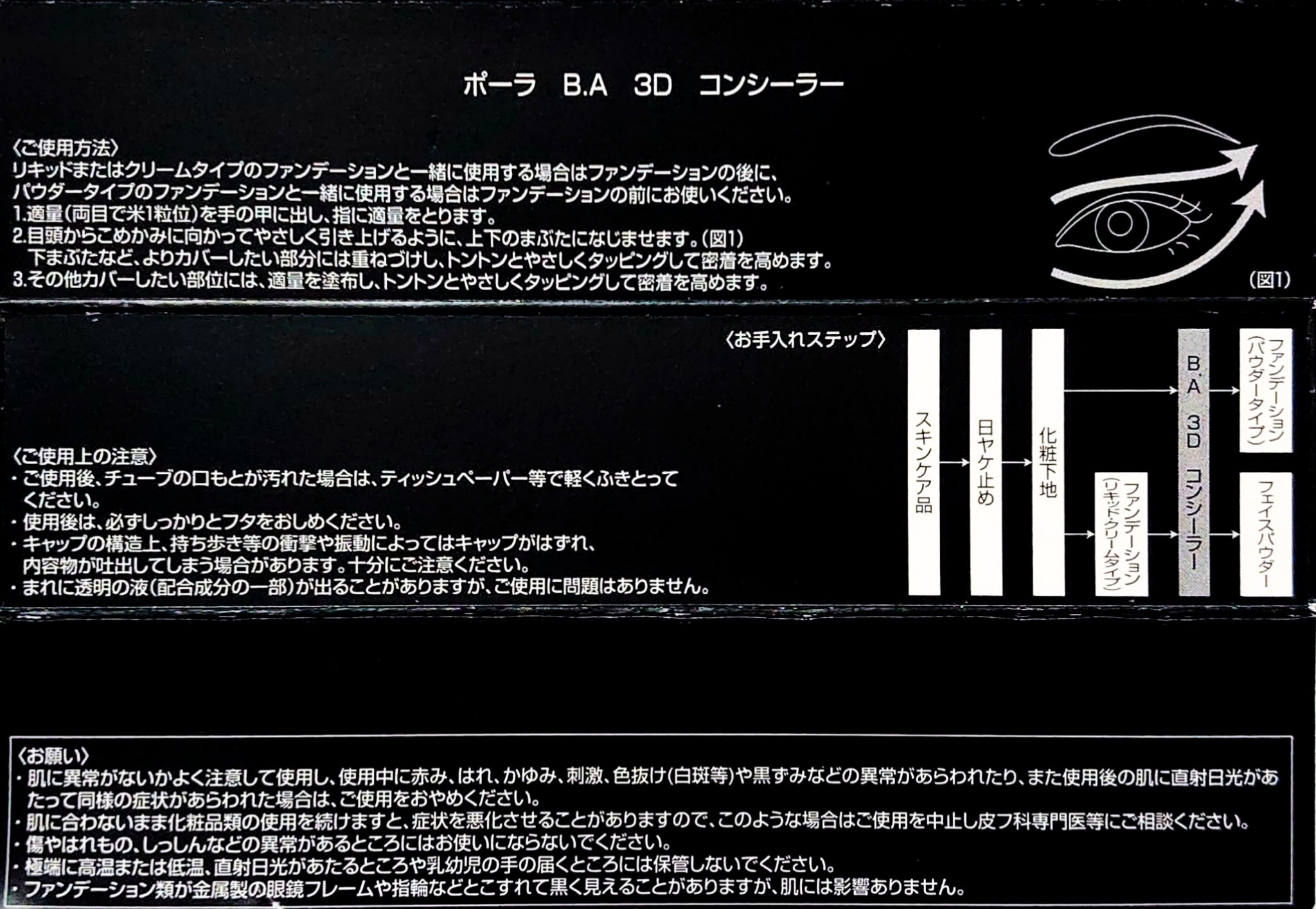 3D コンシーラー 02 カバリングオレンジ/B.A/クリームコンシーラーを使ったクチコミ（3枚目）