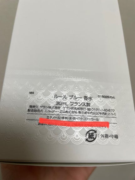 ルール ブルー 香水/GUERLAIN/香水(レディース)を使ったクチコミ(1枚目)