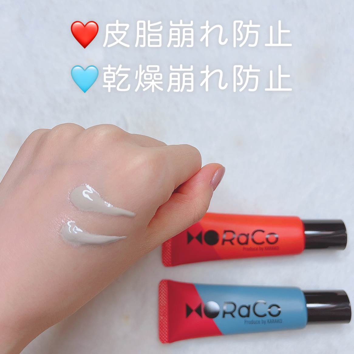 キープスキンベース（乾燥崩れ防止）/RACO /化粧下地を使ったクチコミ（2枚目）