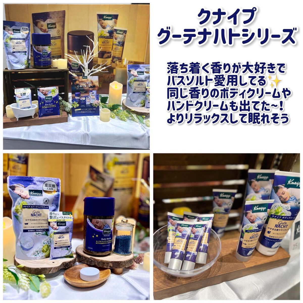 クナイプ グーテナハト バスソルト ホップ&バレリアンの香り/クナイプ/無機塩系入浴剤を使ったクチコミ(5枚目)