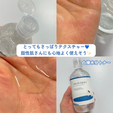 白樺水分クリーム/ROUND LAB/フェイスクリームを使ったクチコミ(4枚目)