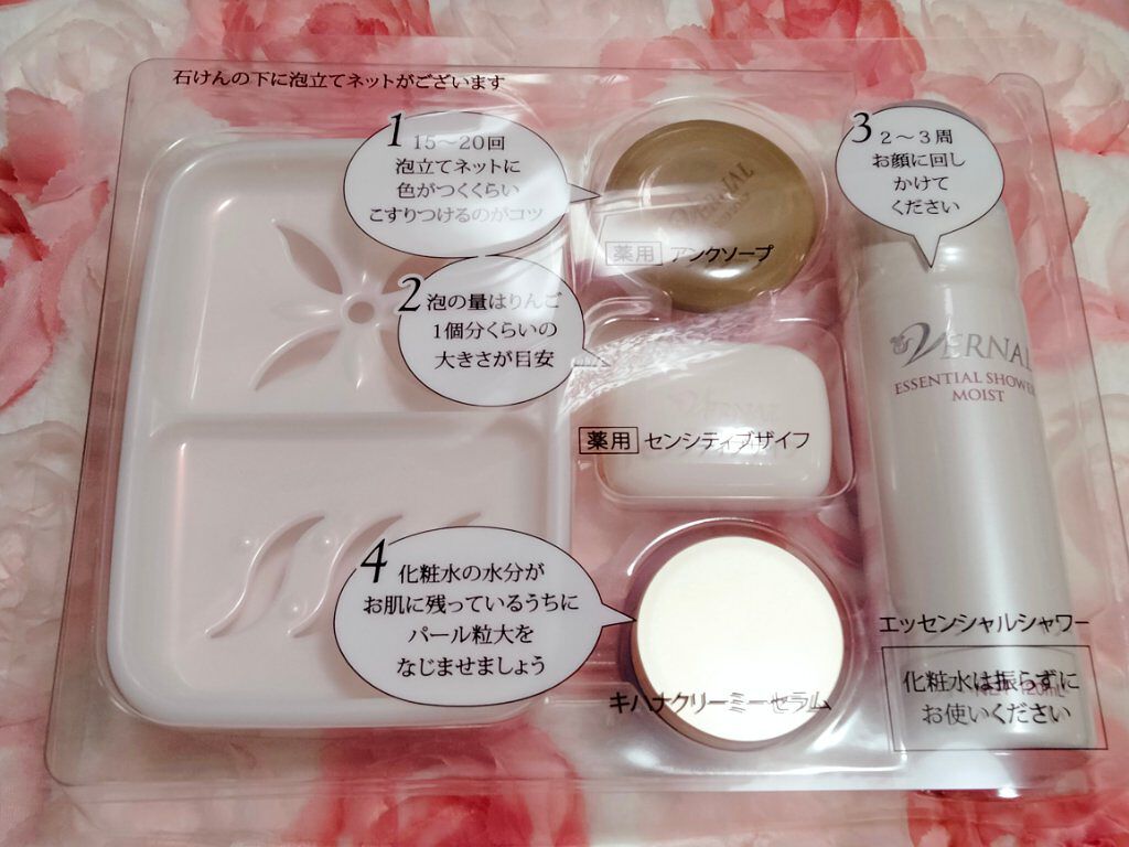 素肌つるつるセット/ヴァーナル/スキンケアキットを使ったクチコミ（1枚目）