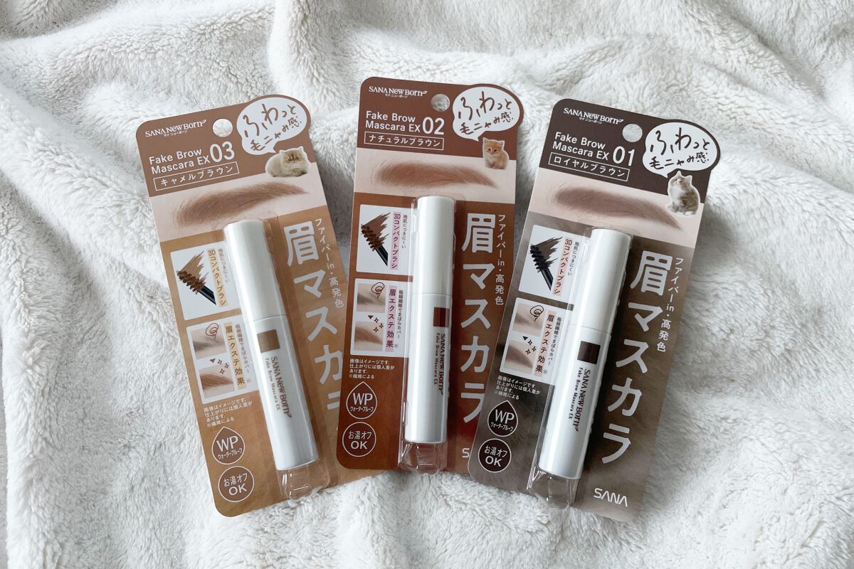 フェイクブロウマスカラEX/サナ ニューボーン/眉マスカラを使ったクチコミ(2枚目)