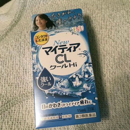 NewマイティアCL(医薬品)/マイティア/その他を使ったクチコミ(1枚目)