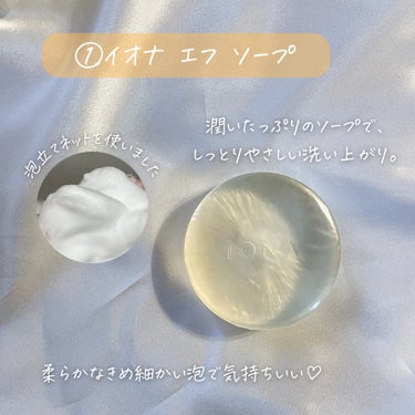 ローション/イオナ エフ/化粧水を使ったクチコミ（2枚目）