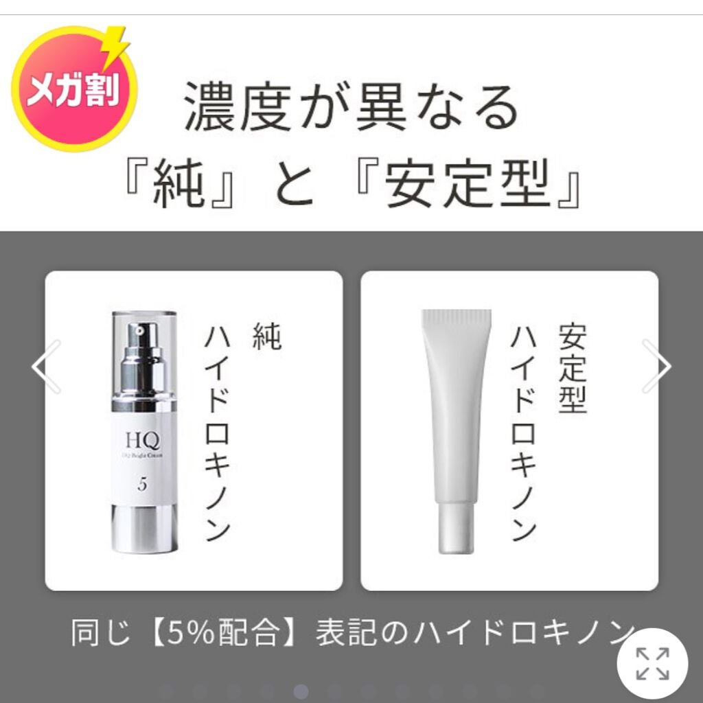 敏感肌用薬用美白美容液/無印良品/美容液を使ったクチコミ(6枚目)