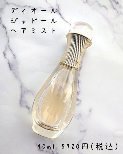 ジャドール ヘア ミスト/Dior/ヘアミストを使ったクチコミ(4枚目)