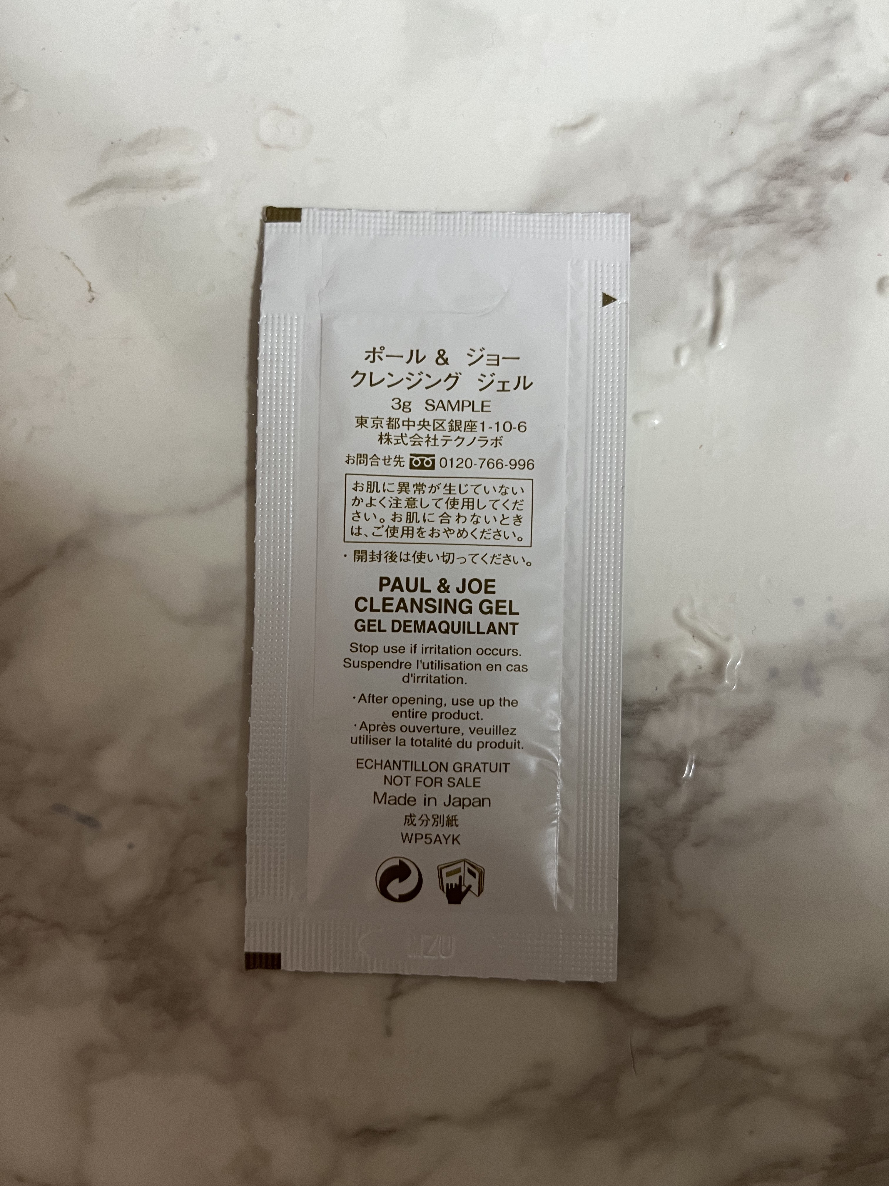 クレンジング ジェル/PAUL & JOE BEAUTE/クレンジングジェルを使ったクチコミ（2枚目）