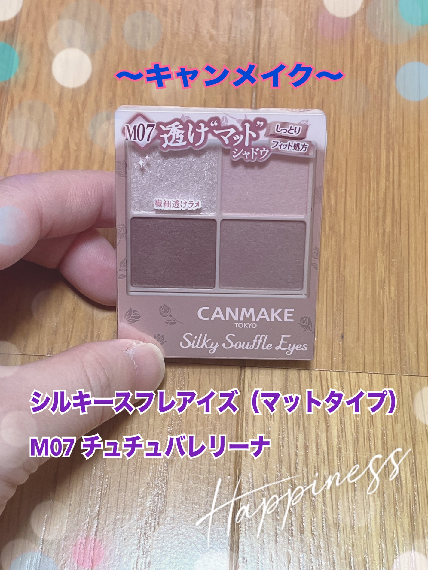 シルキースフレアイズ(マットタイプ)/キャンメイク/アイシャドウパレットを使ったクチコミ(2枚目)