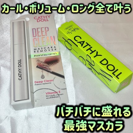 Cathy Doll ウェイクアップマスカラ/CathyDoll/マスカラを使ったクチコミ(1枚目)
