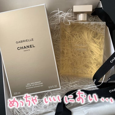 CHANEL ガブリエル シャネル シャワー ジェルのクチコミ「私事ですがつい先日、働いていた職場を退職しました😇

勤めていたクリニックのスタッフの皆からの.....」（3枚目）