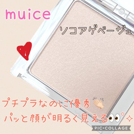 スポットメンテパウダー/muice/プレストパウダーを使ったクチコミ(1枚目)