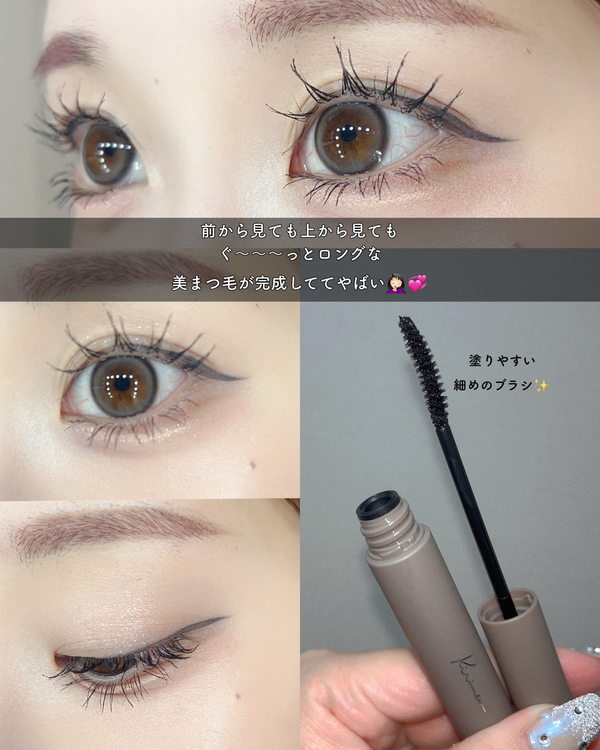 ラッシュキープマスカラ/Ririmew/マスカラを使ったクチコミ（3枚目）