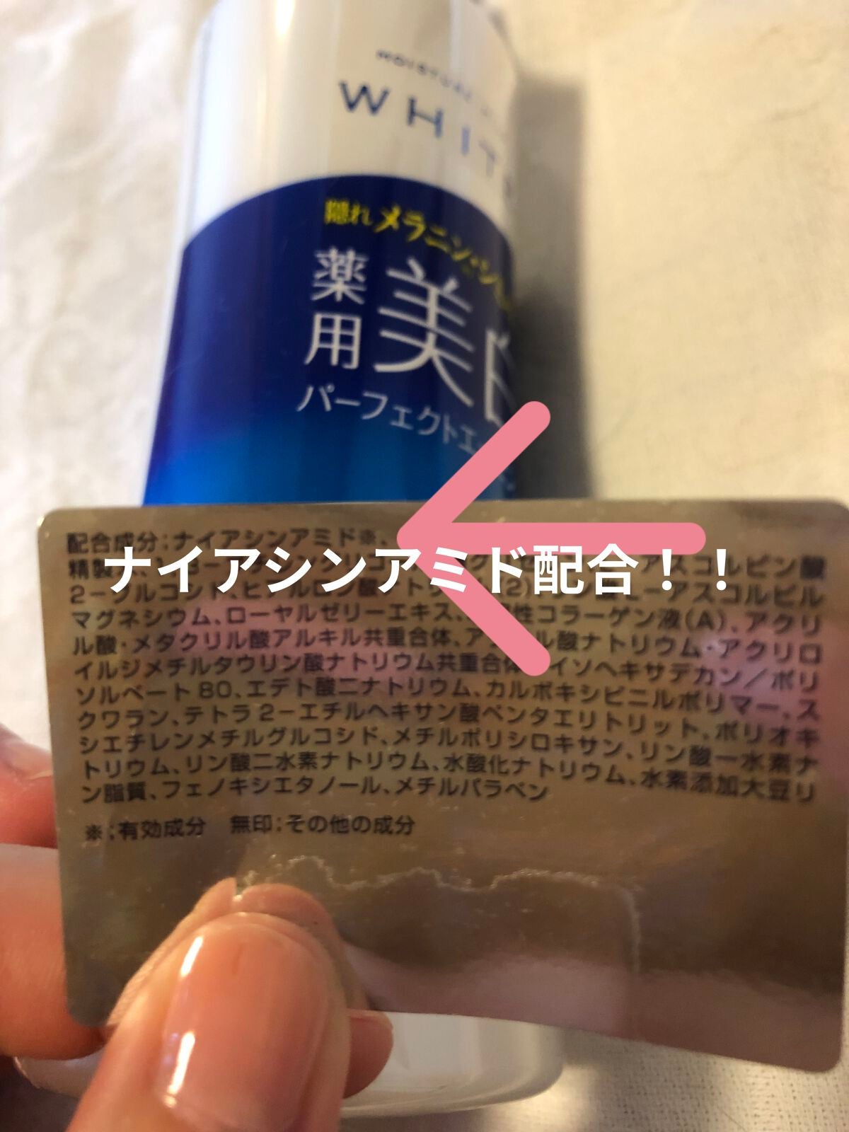 モイスチュアマイルドホワイト パーフェクトエッセンス/モイスチュアマイルド ホワイト/オールインワン化粧品を使ったクチコミ(2枚目)