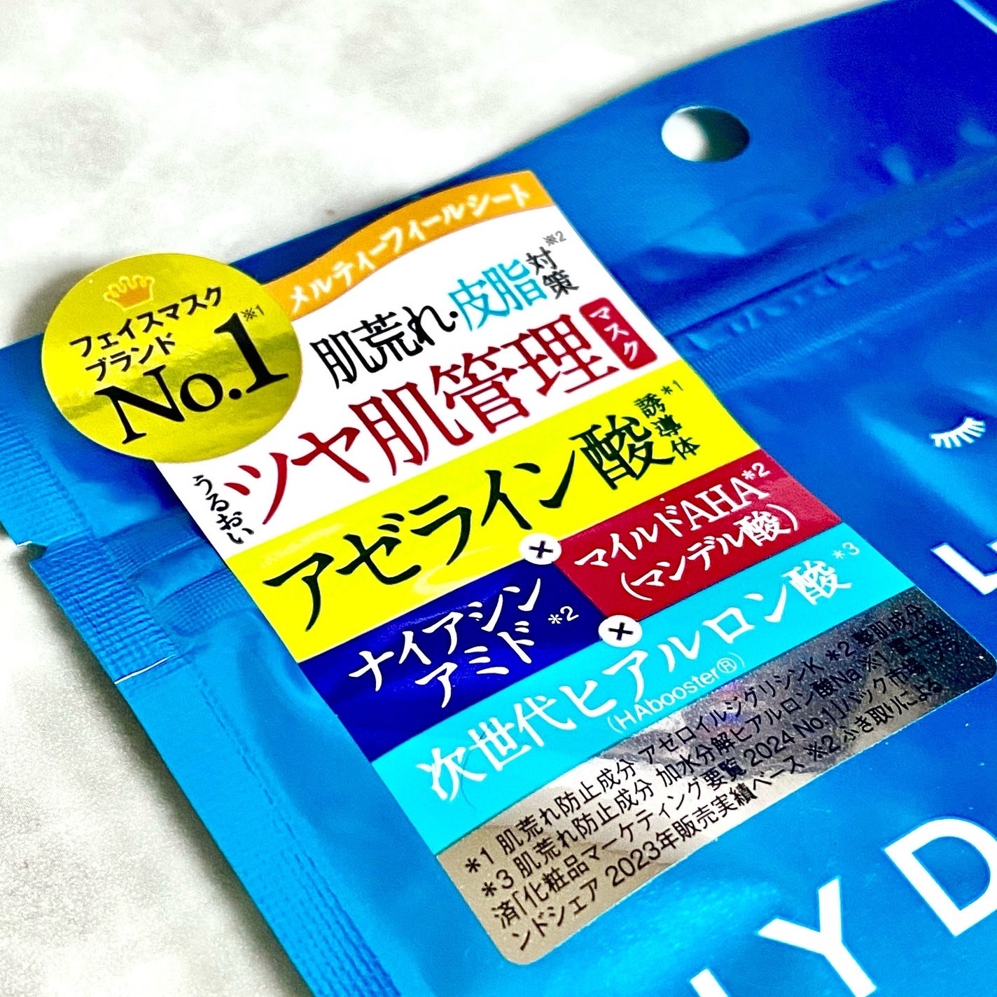 ルルルン ハイドラ AZ マスク/ルルルン/シートマスク・パックを使ったクチコミ(2枚目)