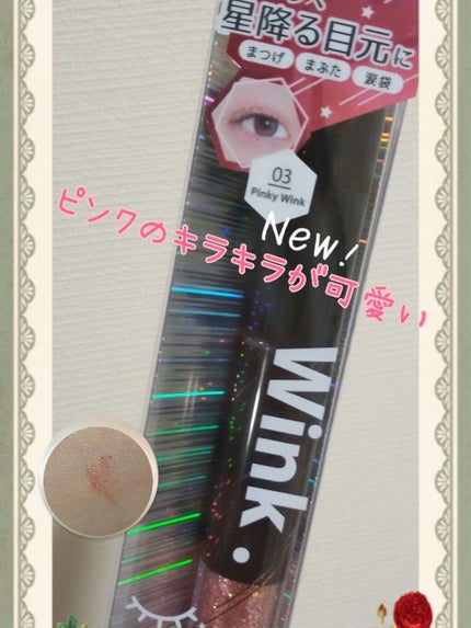 トゥインクル ウィンク/ミー/その他アイブロウを使ったクチコミ(1枚目)