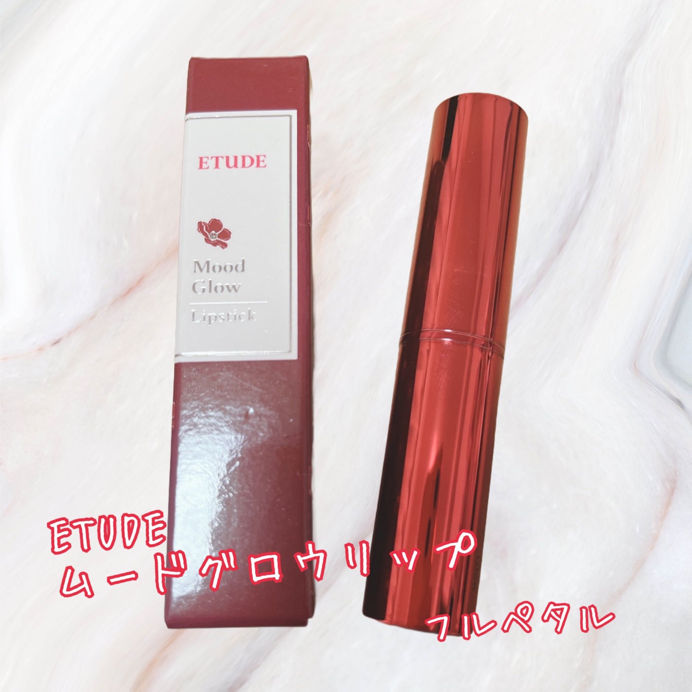 ムードグロウリップ/ETUDE/口紅を使ったクチコミ(1枚目)