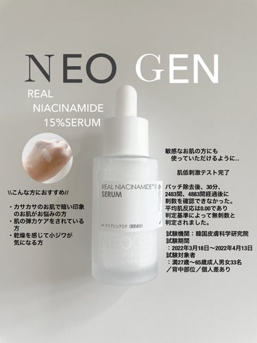 リアルレチノールセラム/NEOGEN/美容液を使ったクチコミ（2枚目）