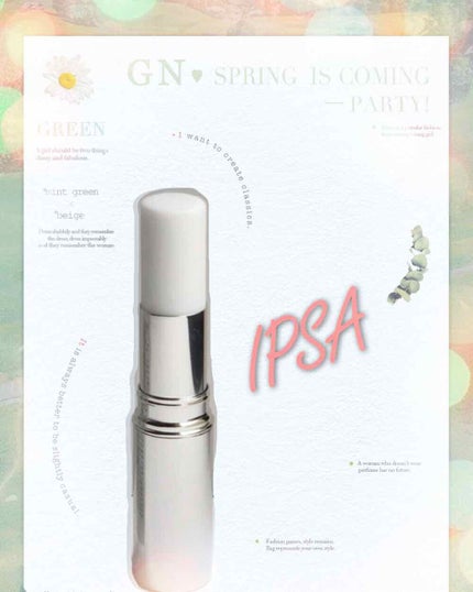 ザ・タイムR デイエッセンススティック/IPSA/美容液を使ったクチコミ(1枚目)