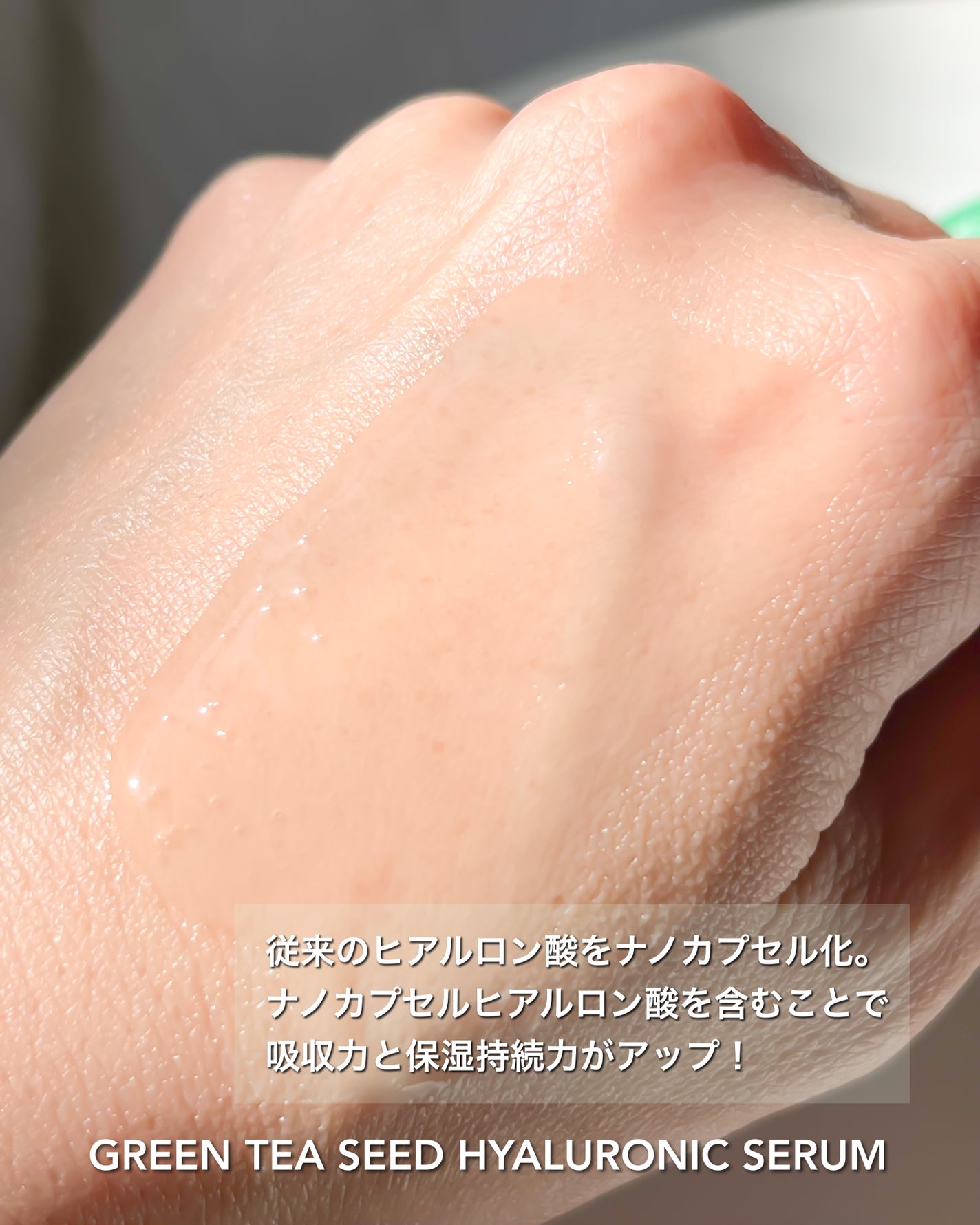 グリーンティーシード ヒアルロン セラム /innisfree/美容液を使ったクチコミ(4枚目)