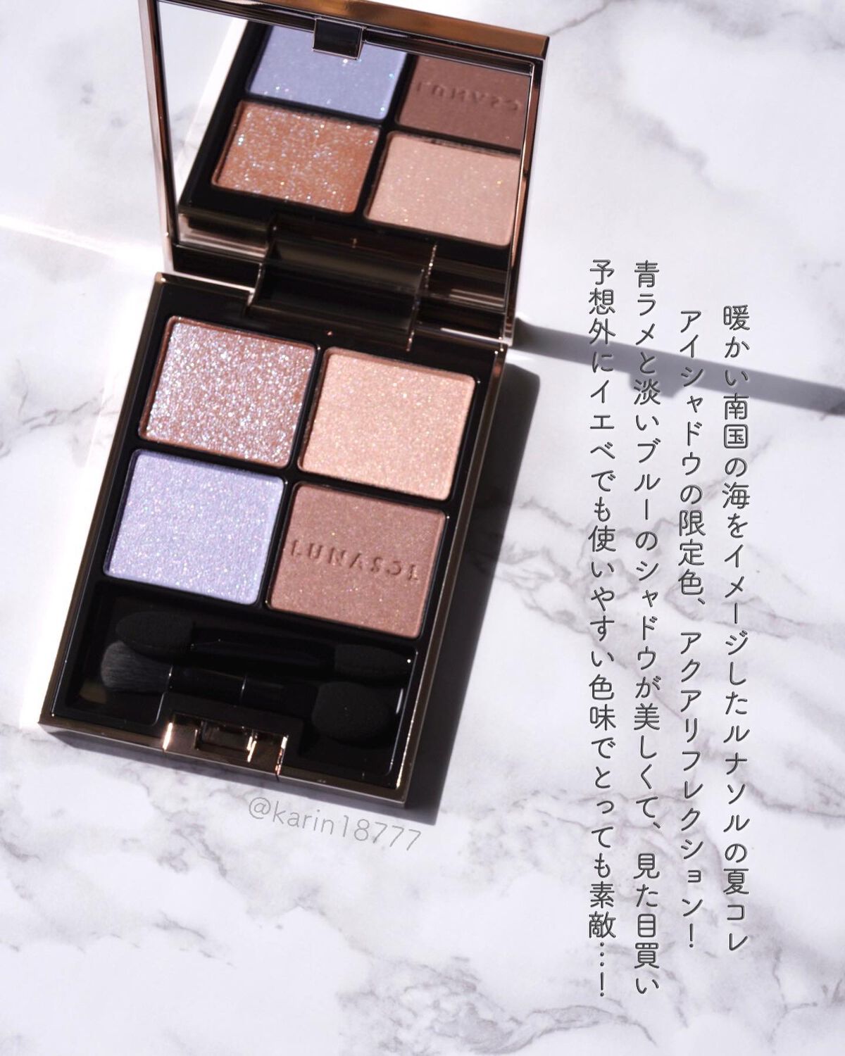 アイカラーレーション/LUNASOL/アイシャドウパレットを使ったクチコミ（2枚目）