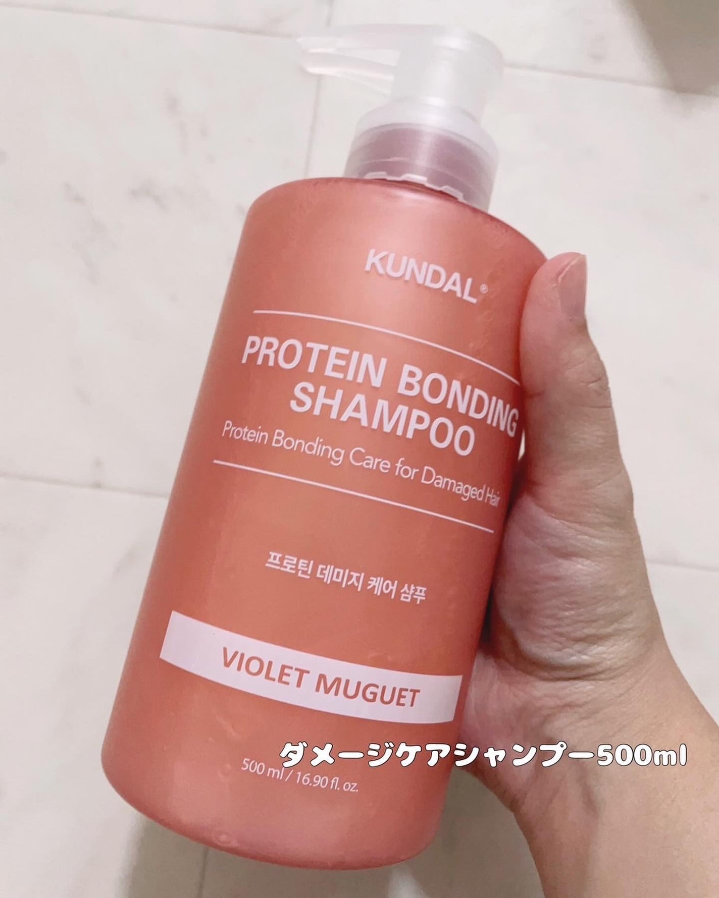 クンダル ダメージケア シャンプー/トリートメント/KUNDAL/市販シャンプーを使ったクチコミ(2枚目)