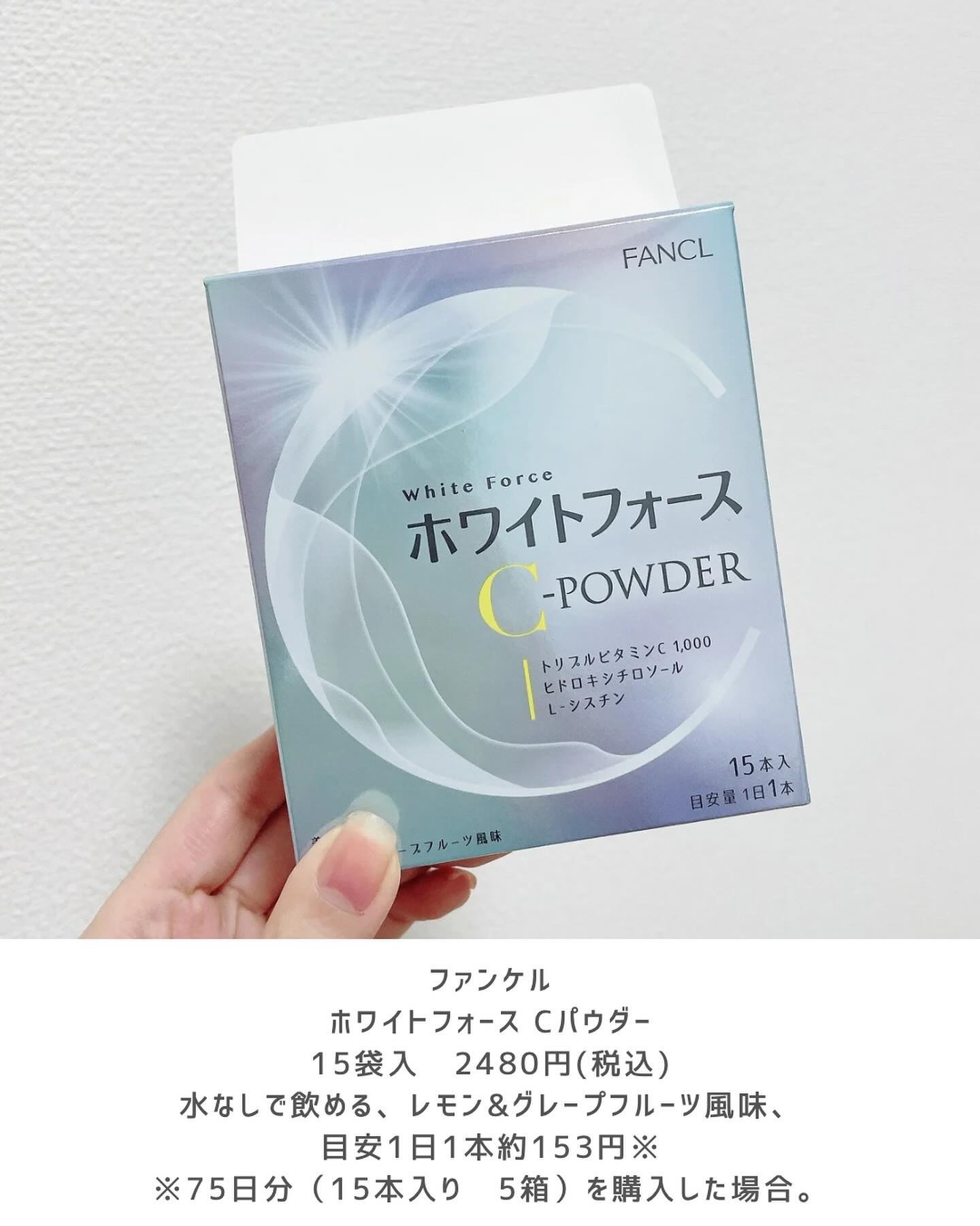 ホワイトフォース Cパウダー/ファンケル/美容サプリメントを使ったクチコミ（2枚目）