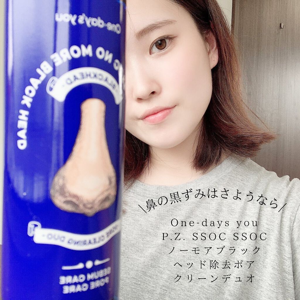 ノーモアブラックヘッド(ノーズピーリング)/One-day's you/スクラブ・ゴマージュを使ったクチコミ(1枚目)