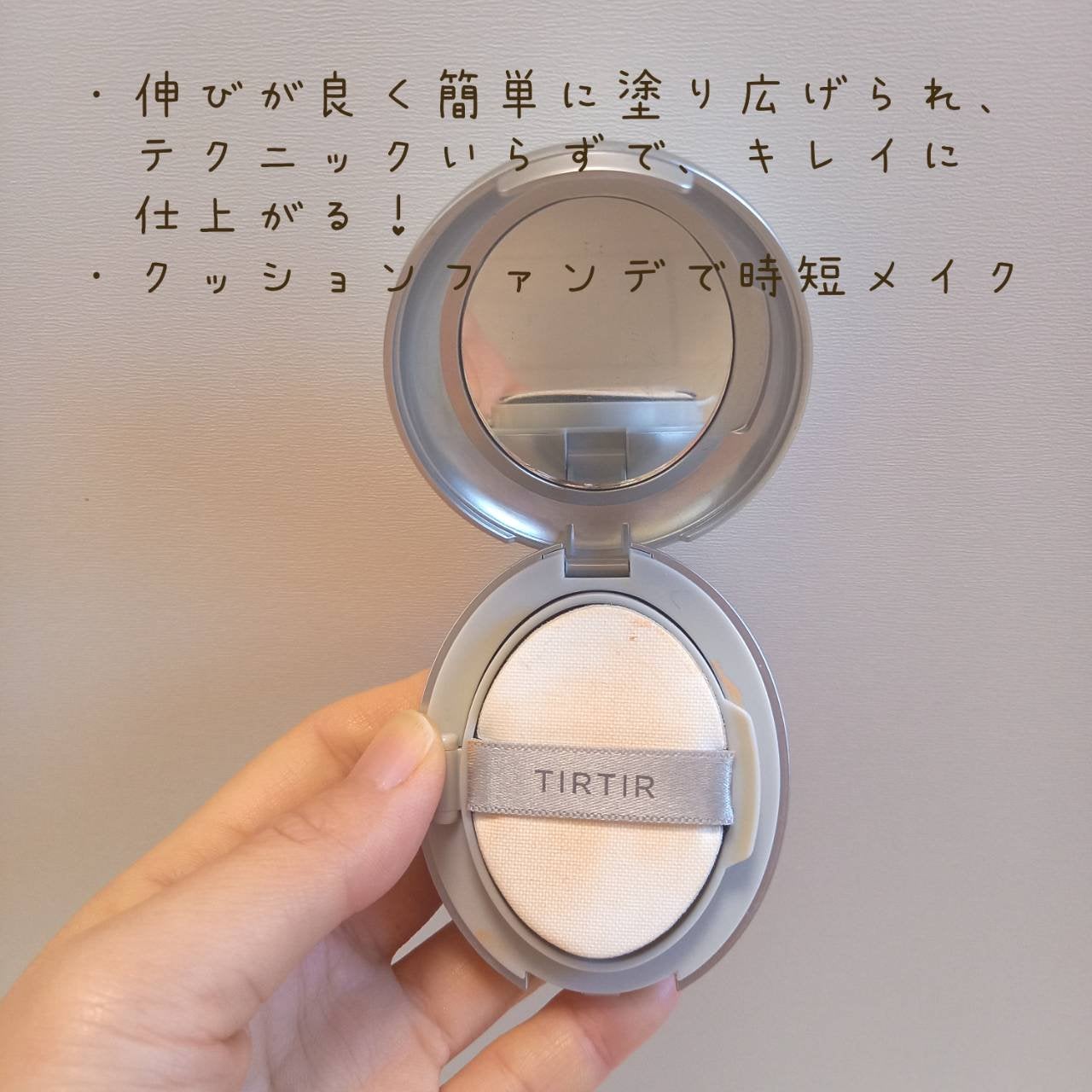 マスクフィットオーラクッション/TIRTIR(ティルティル)/クッションファンデーションを使ったクチコミ(3枚目)