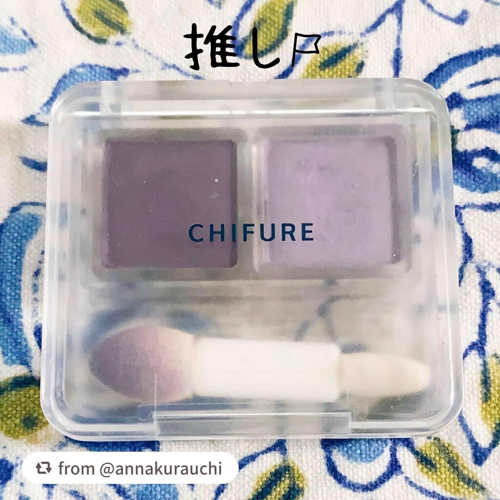 ツイン カラー アイシャドウ/ちふれ/アイシャドウパレットを使ったクチコミ(2枚目)