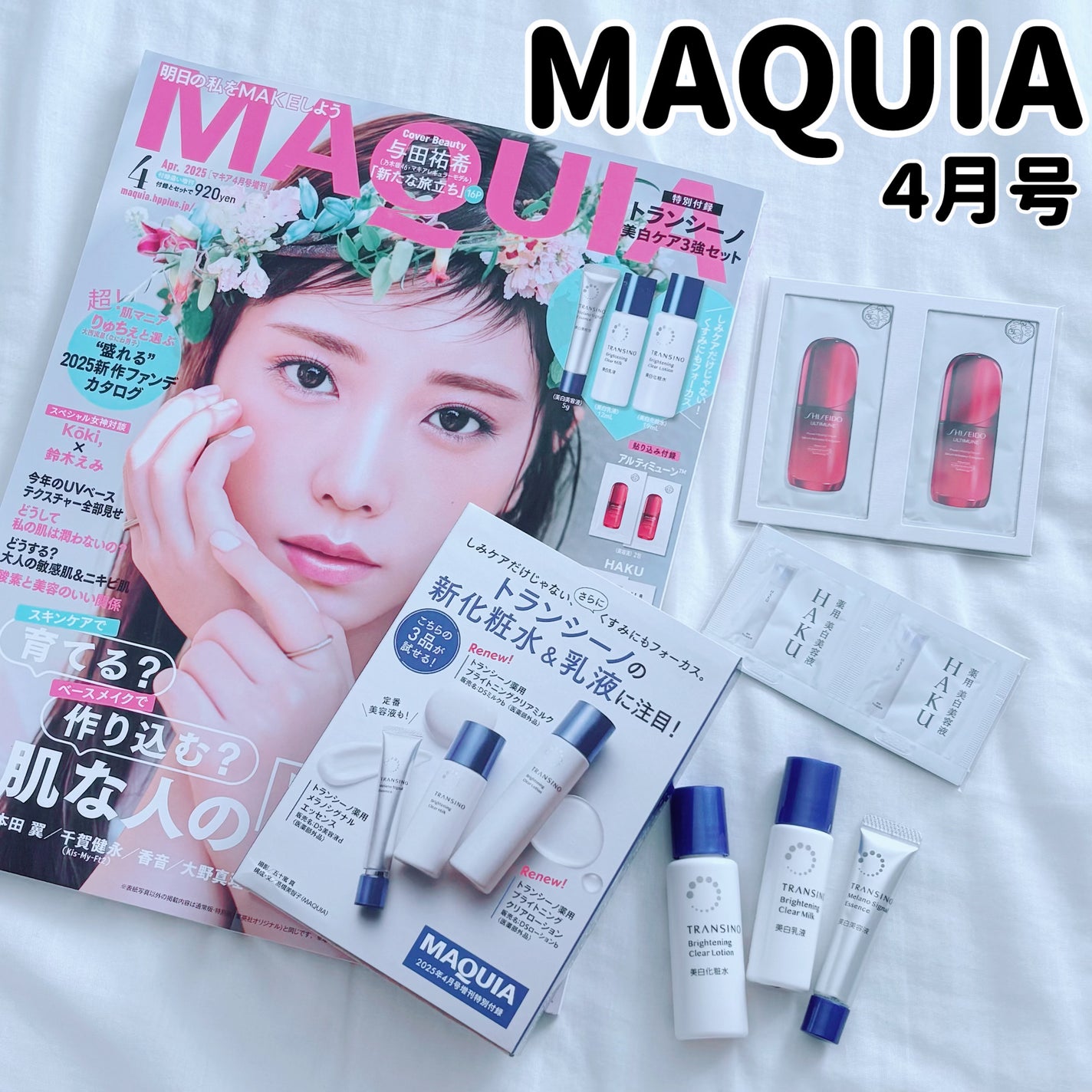 薬用メラノシグナルエッセンス/トランシーノ/美容液を使ったクチコミ(1枚目)