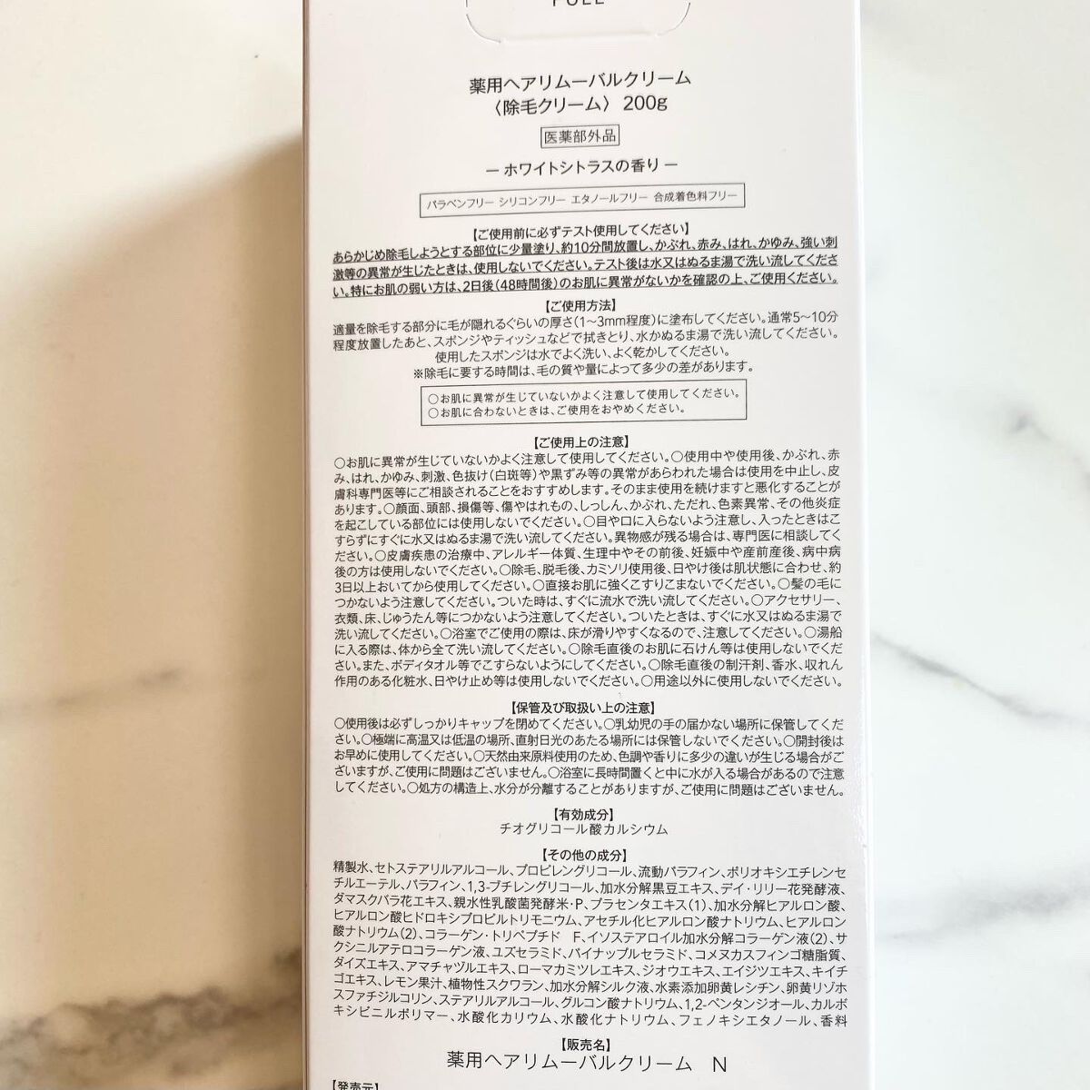 ミュゼコスメ メンズ 薬用ヘアリムーバルクリーム ホワイトシトラスの香り/ミュゼコスメ/除毛クリームを使ったクチコミ(3枚目)