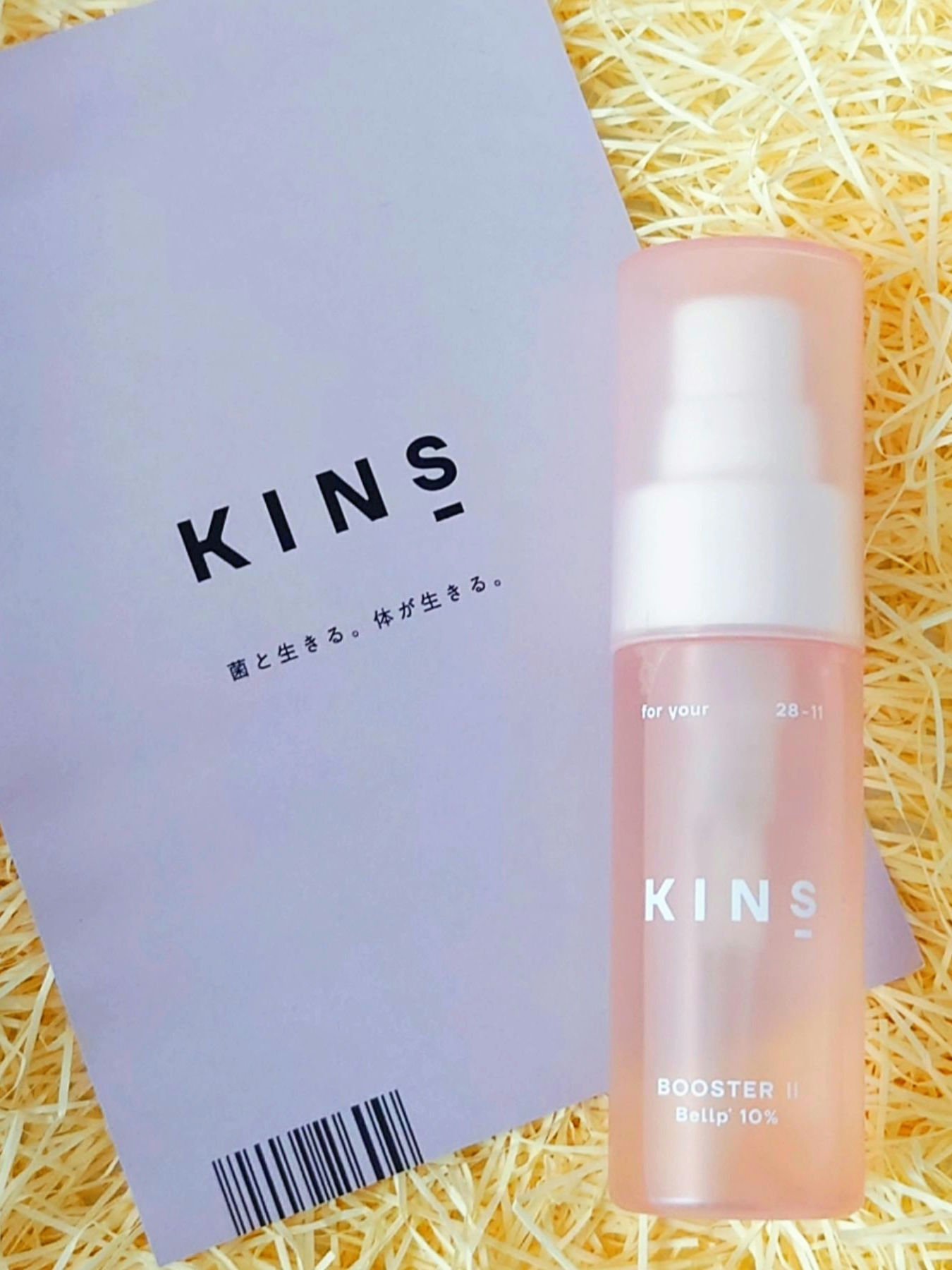 KINS ブースター II/KINS/美容液を使ったクチコミ（1枚目）