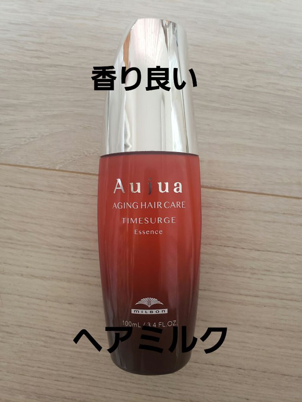 タイムサージ エッセンス/オージュア/ヘアオイルを使ったクチコミ(1枚目)