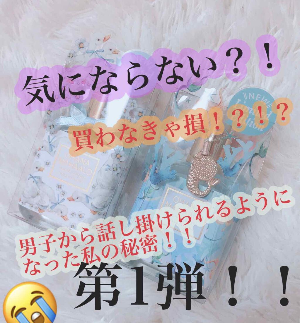 オハナ・マハロ オーデコロン<コロア カマリイ>/OHANA MAHAALO/香水(レディース)を使ったクチコミ(1枚目)