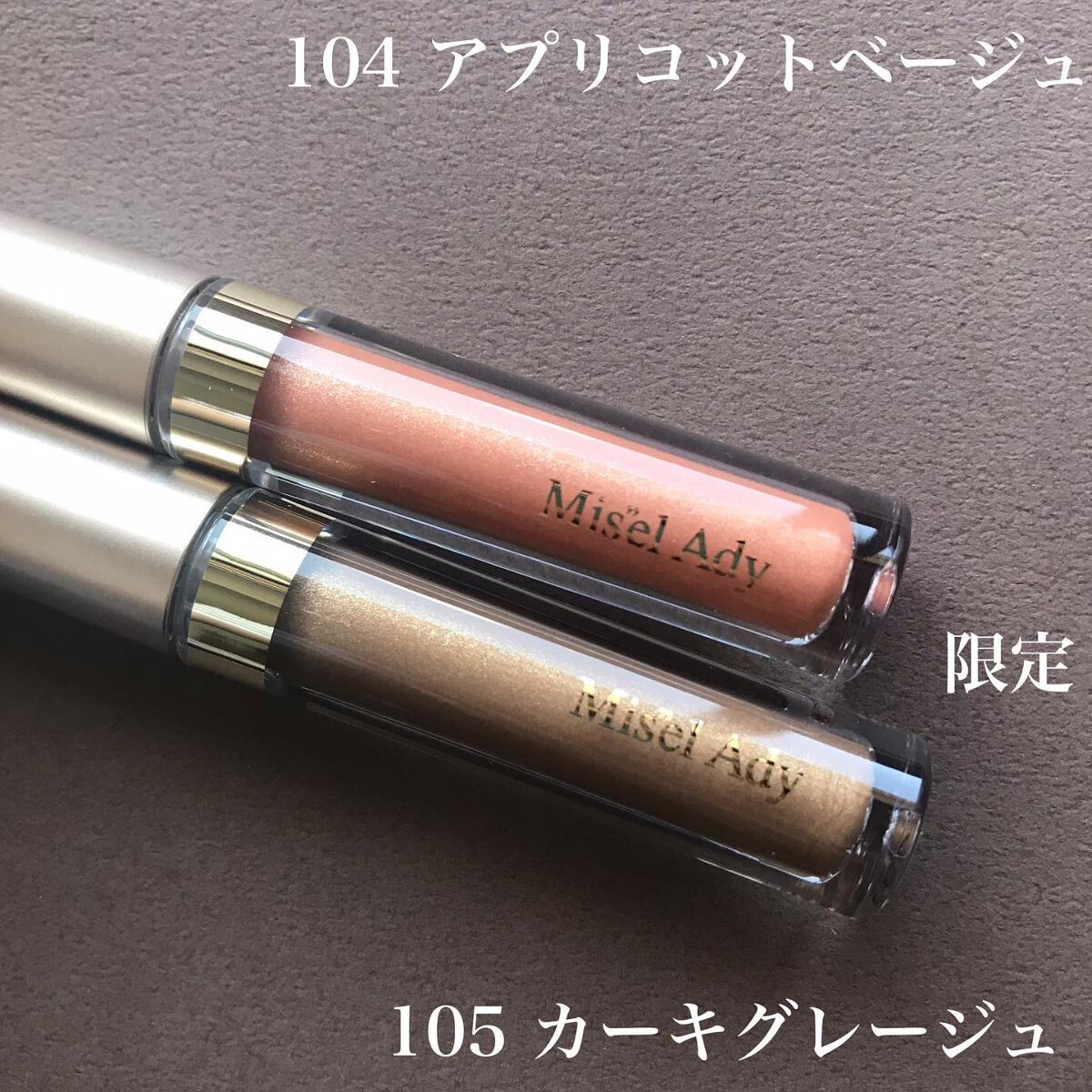 ミゼルエディスムースアイティント/スキューズミー/リキッドアイシャドウを使ったクチコミ(2枚目)