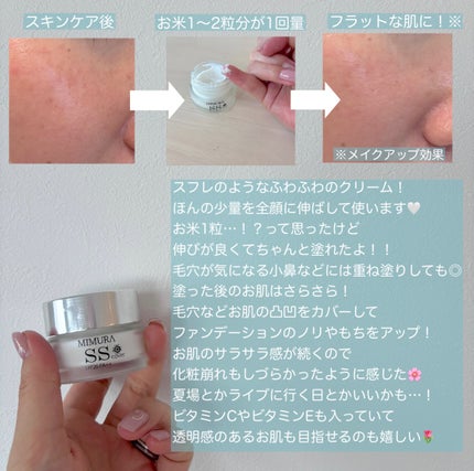 ミムラ スムーススキンカバー/MIMURA/化粧下地を使ったクチコミ(2枚目)