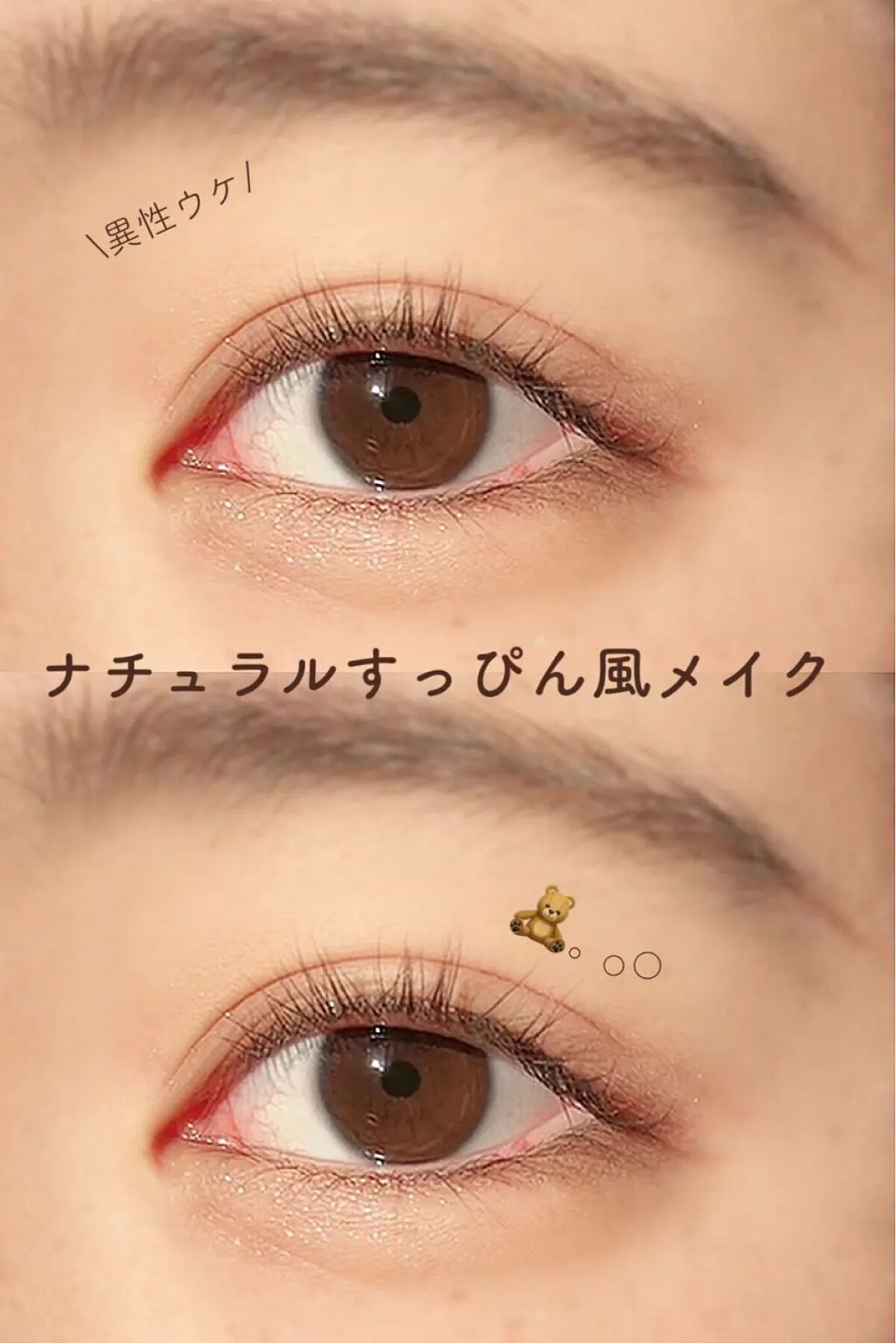 すっぴん風メイクのやり方を解説!寝れるコスメもチェックしてお泊り中もかわいいままで♡のサムネイル